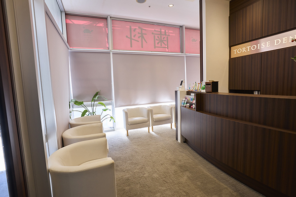 墨田区東向島の歯医者、トータス歯科クリニックの待合室